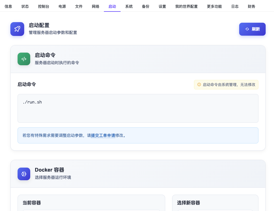 启动页