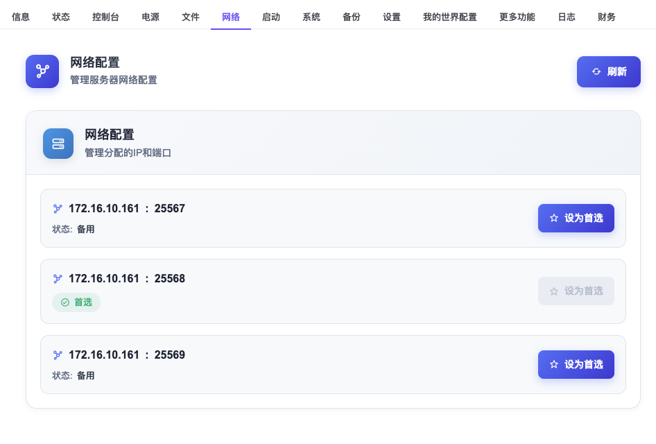 网络页